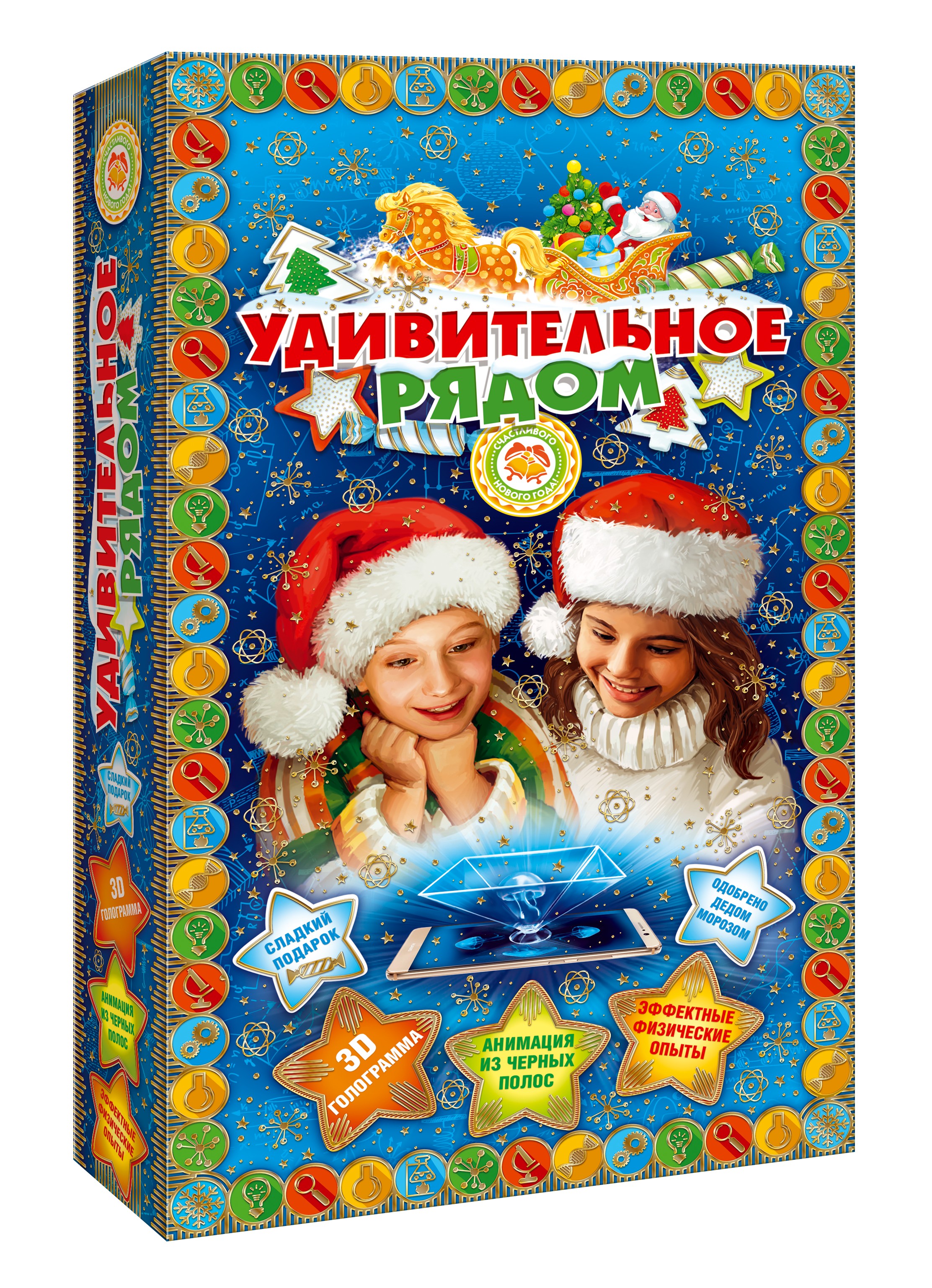 сладкий новогодний подарок  Книга Удивительное рядом 